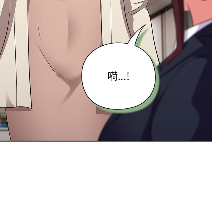 摸鱼生存指南第6話