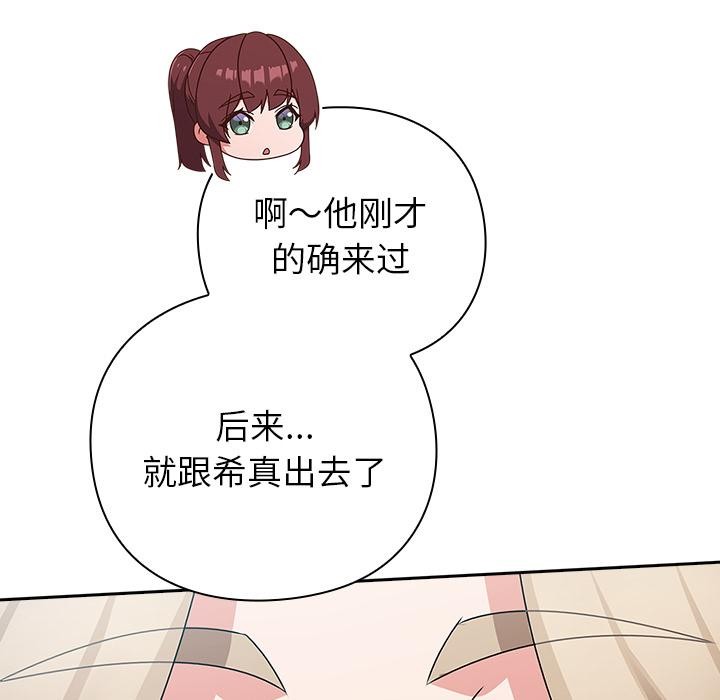 摸鱼生存指南第6話