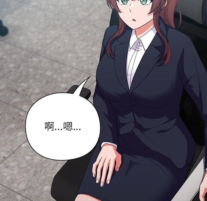 摸鱼生存指南第6話