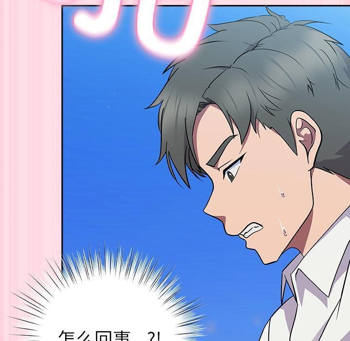 摸鱼生存指南第6話