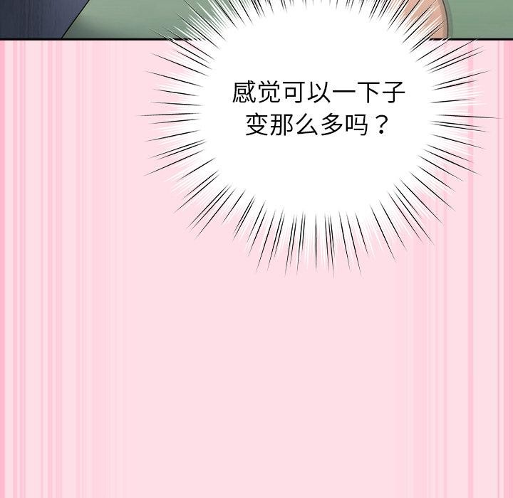 摸鱼生存指南第6話