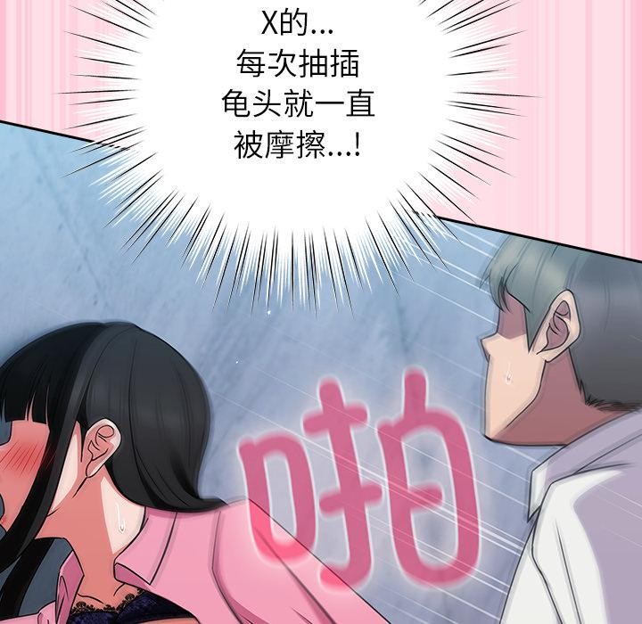 摸鱼生存指南第6話