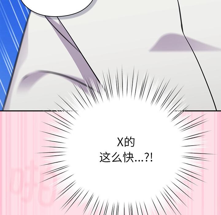 摸鱼生存指南第6話