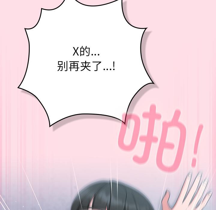 摸鱼生存指南第6話