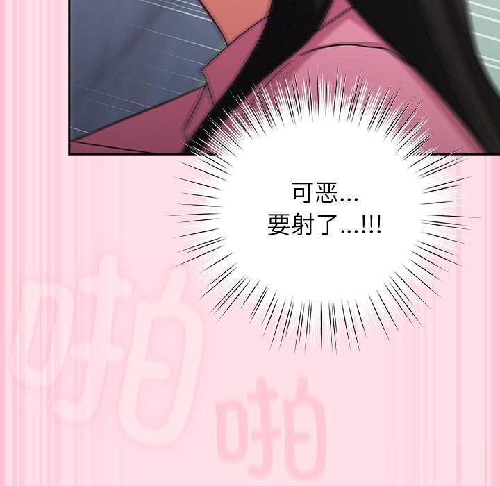 摸鱼生存指南第6話