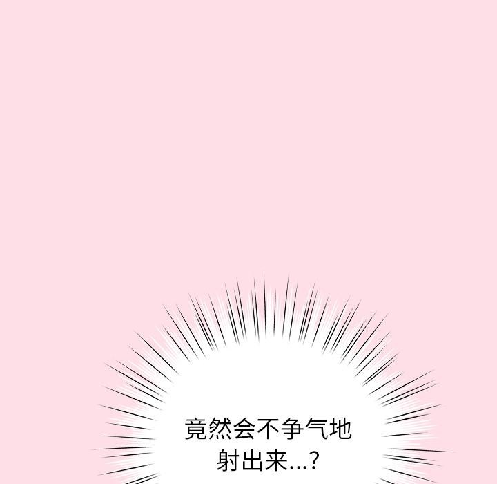 摸鱼生存指南第6話