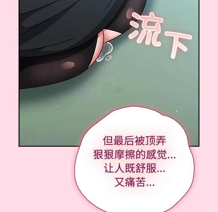 摸鱼生存指南第6話