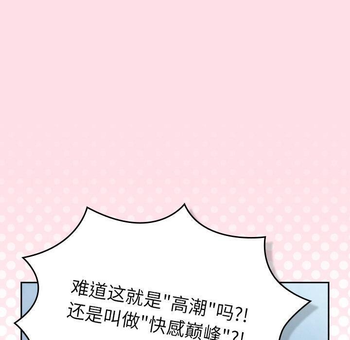 摸鱼生存指南第6話