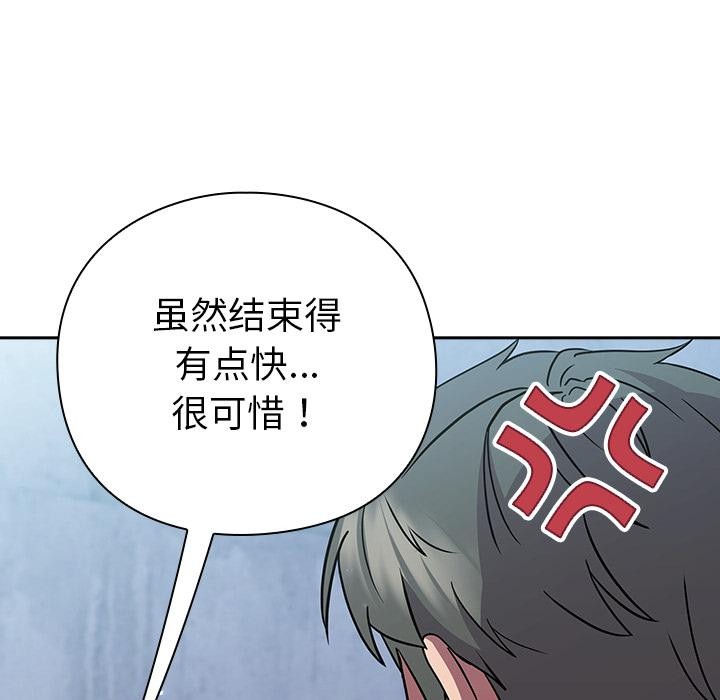 摸鱼生存指南第6話