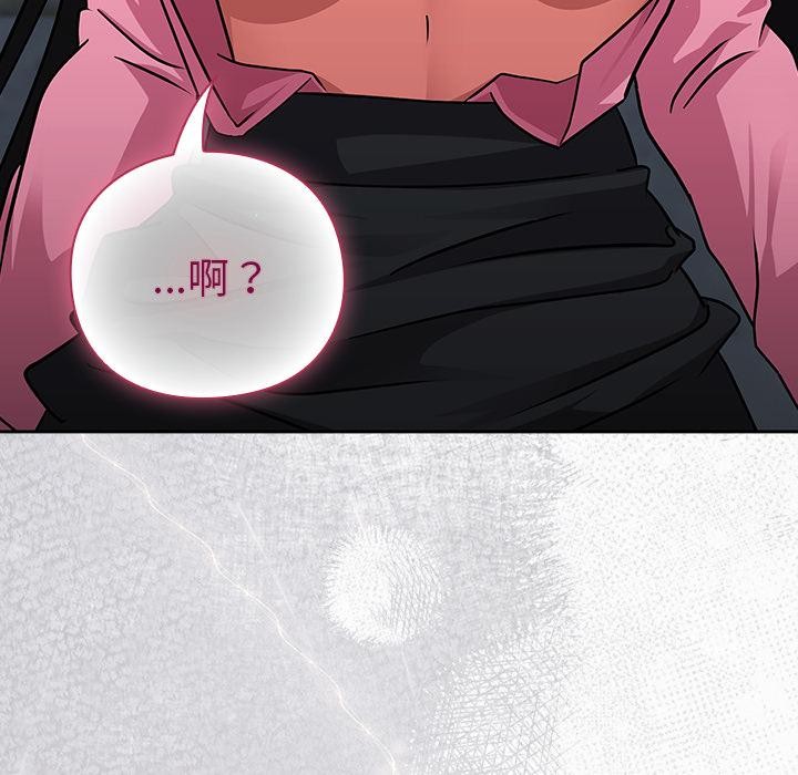 摸鱼生存指南第6話