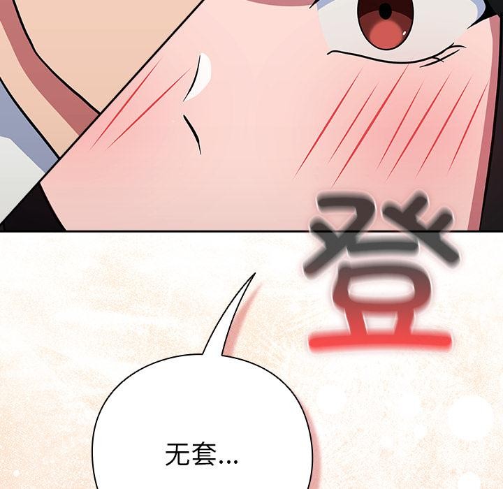 摸鱼生存指南第6話