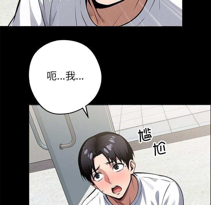 黑道X上班族第15話