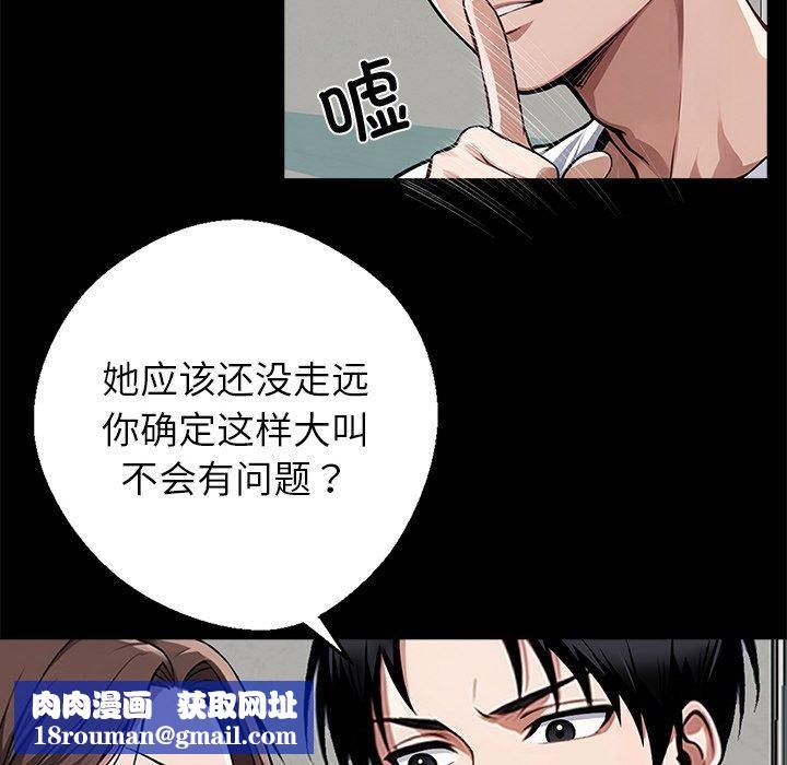 黑道X上班族第15話