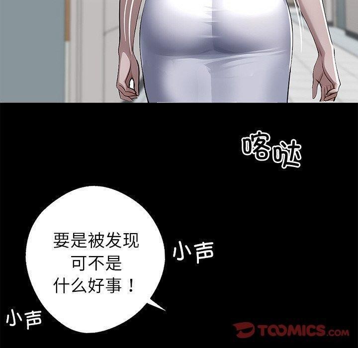 黑道X上班族第15話