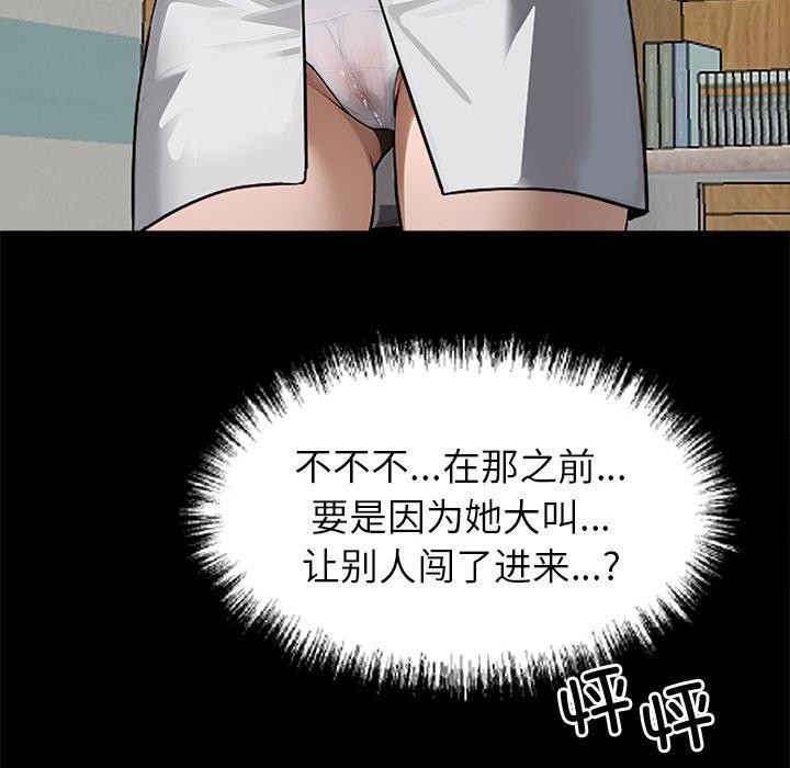 黑道X上班族第15話