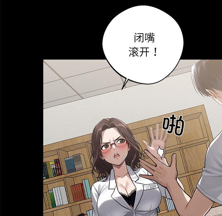 黑道X上班族第15話