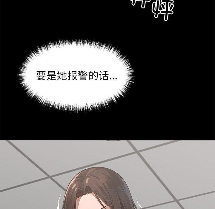 黑道X上班族第15話