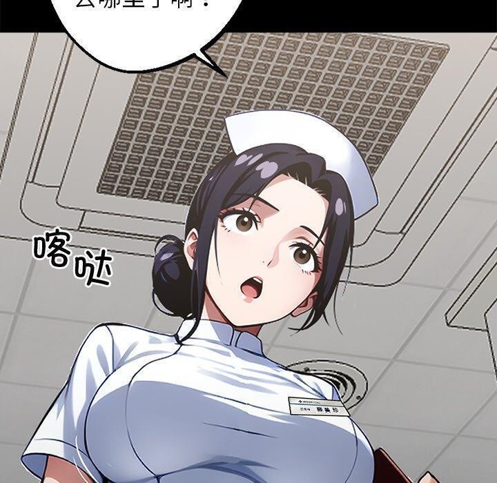 黑道X上班族第15話