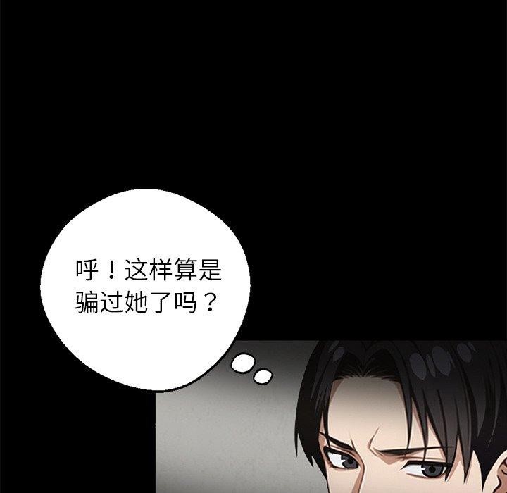 黑道X上班族第15話