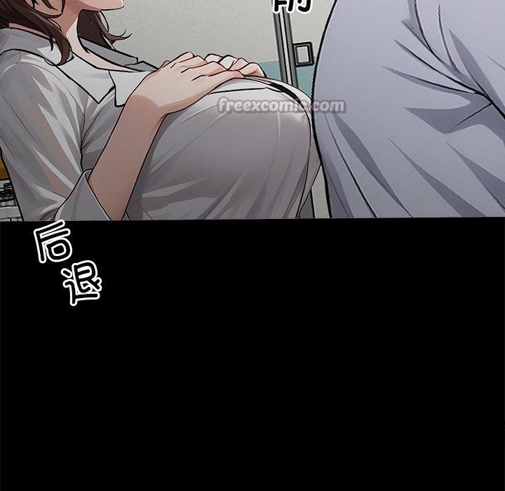 黑道X上班族第15話