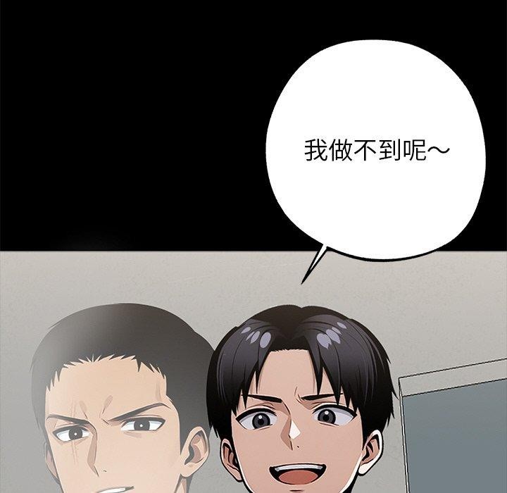 黑道X上班族第15話