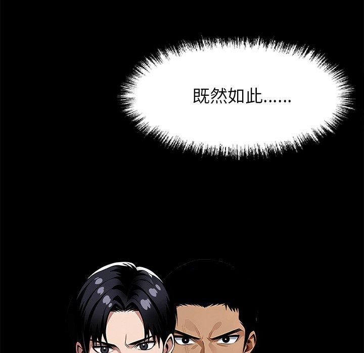 黑道X上班族第15話