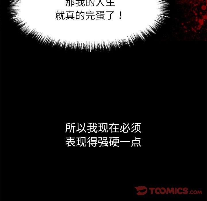 黑道X上班族第15話