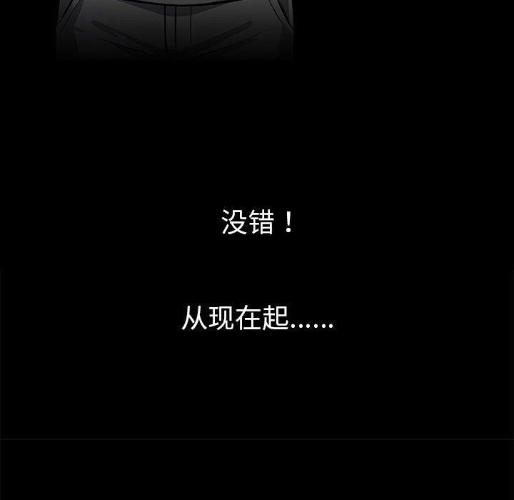 黑道X上班族第15話