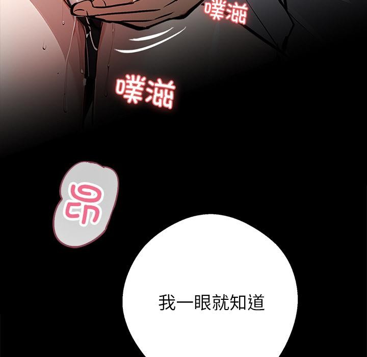 黑道X上班族第16話