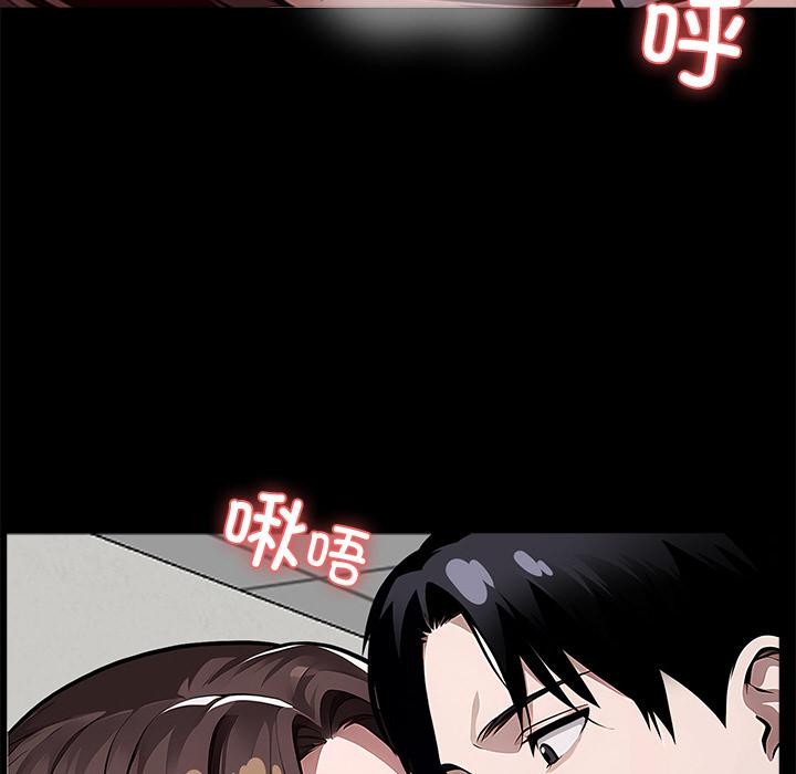 黑道X上班族第16話