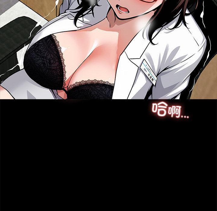 黑道X上班族第16話