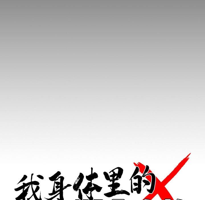 黑道X上班族第16話