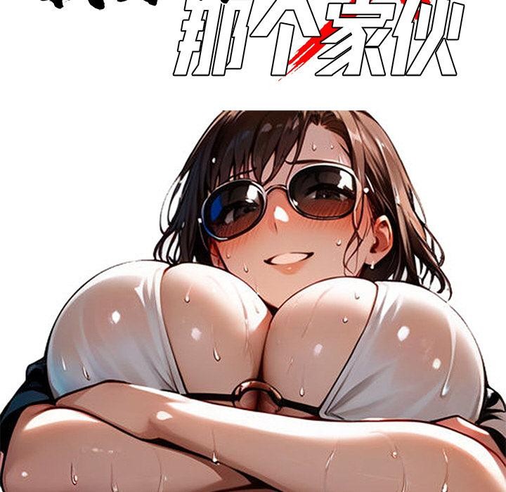 黑道X上班族第16話