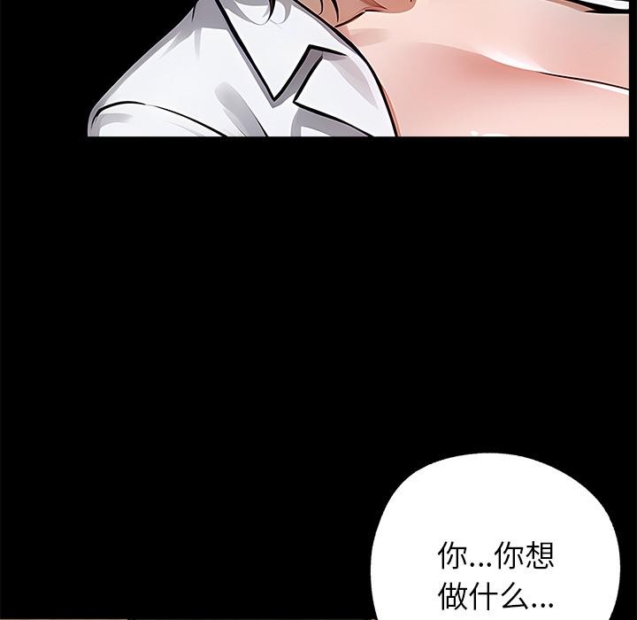 黑道X上班族第16話