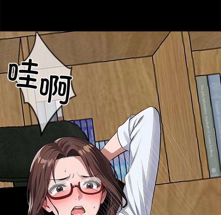 黑道X上班族第16話