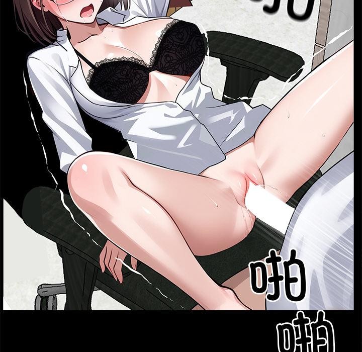 黑道X上班族第16話