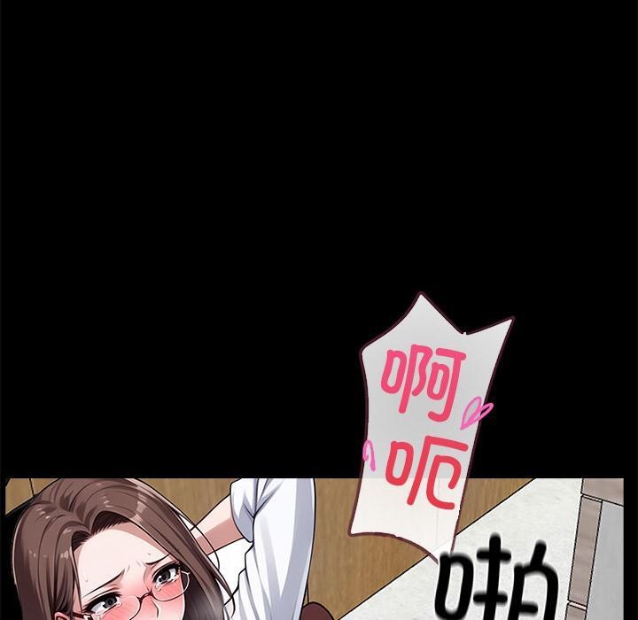 黑道X上班族第16話