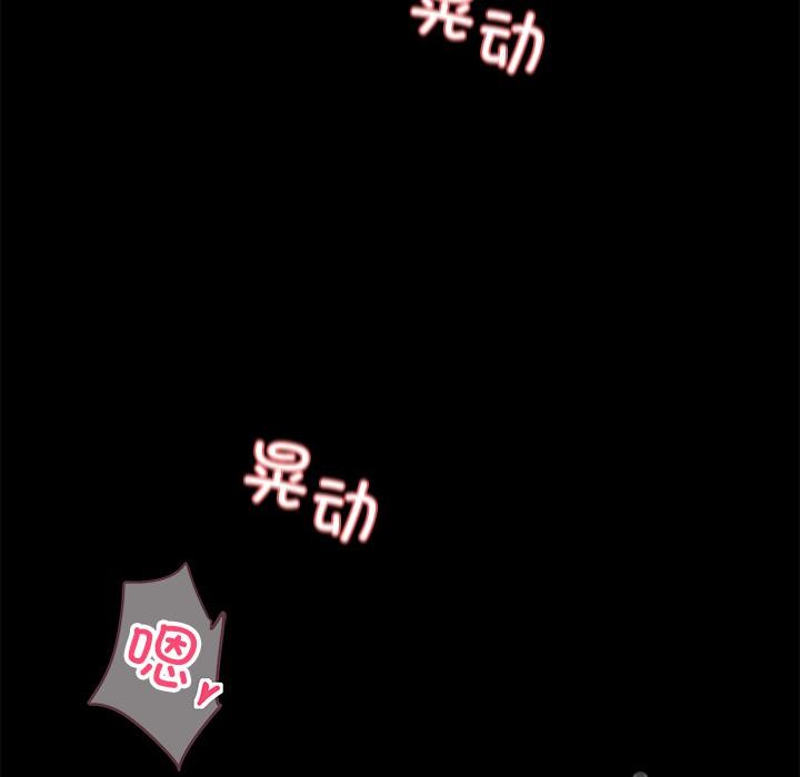 黑道X上班族第16話