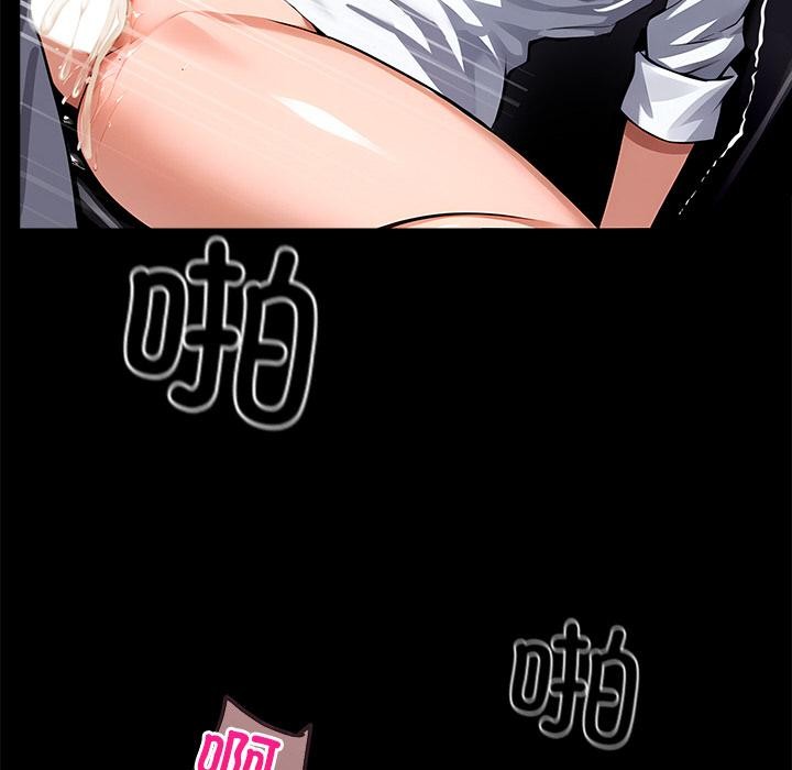 黑道X上班族第16話