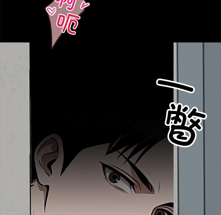 黑道X上班族第16話