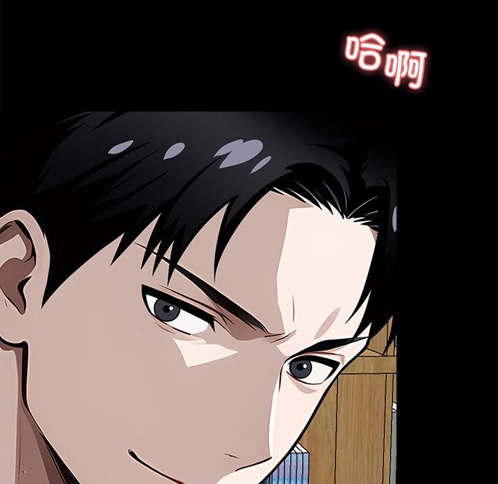 黑道X上班族第16話