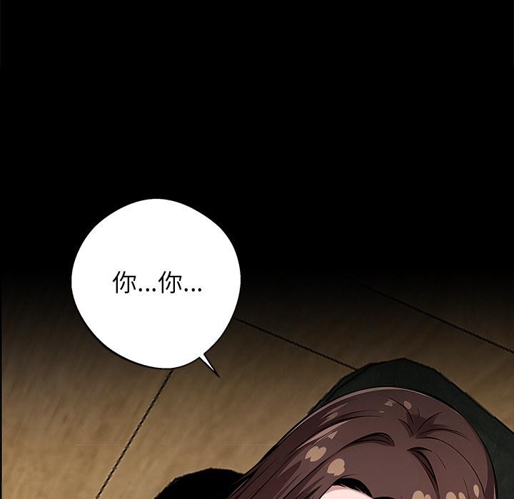 黑道X上班族第16話