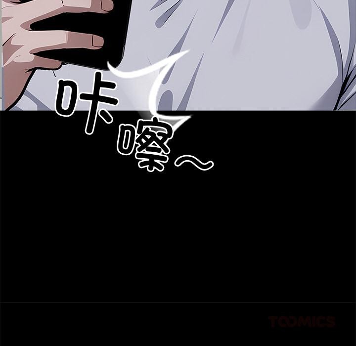 黑道X上班族第16話