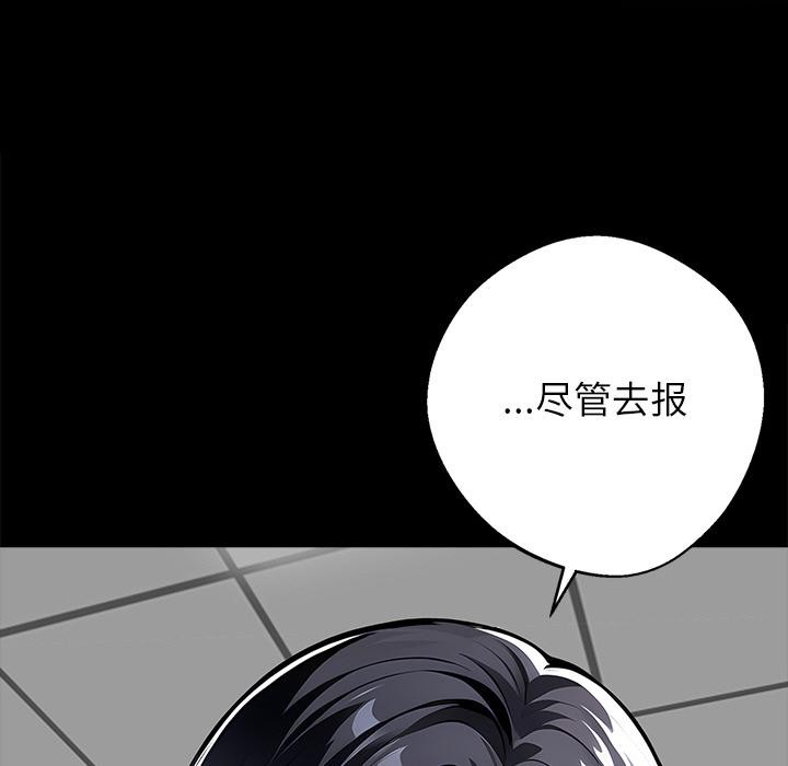 黑道X上班族第16話