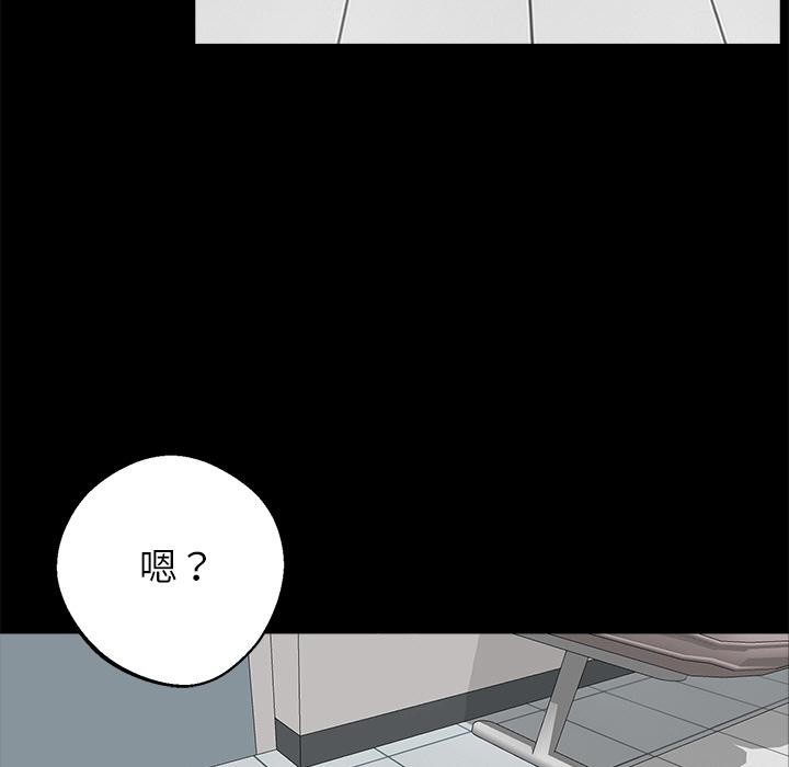 黑道X上班族第16話