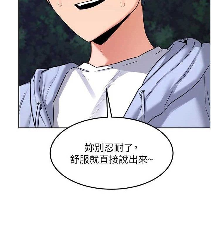 熟女交换计画第27話-汪汪!愛液自動吸收器