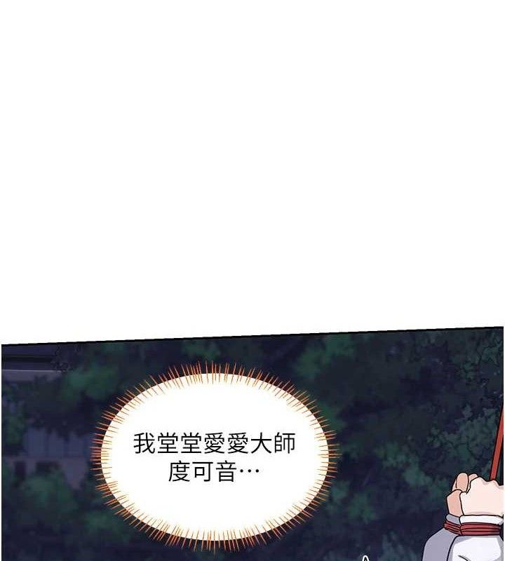 熟女交换计画第27話-汪汪!愛液自動吸收器