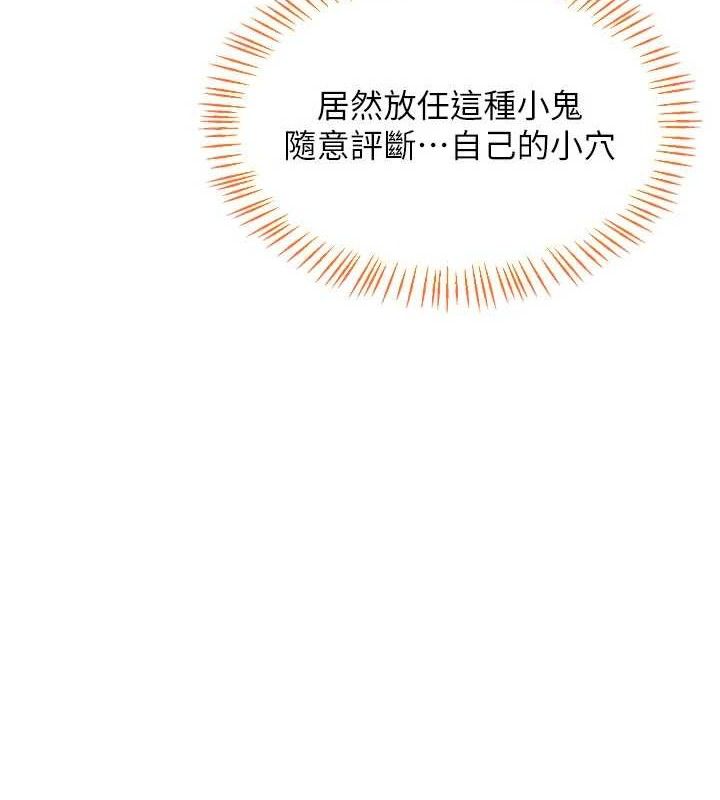 熟女交換計畫第27話-汪汪!愛液自動吸收器