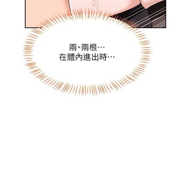 熟女交換計畫第27話-汪汪!愛液自動吸收器