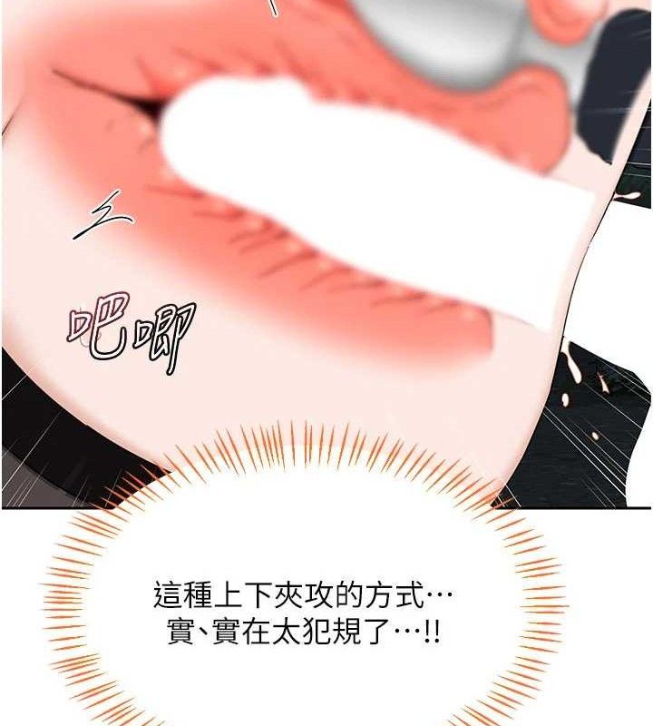 熟女交換計畫第27話-汪汪!愛液自動吸收器